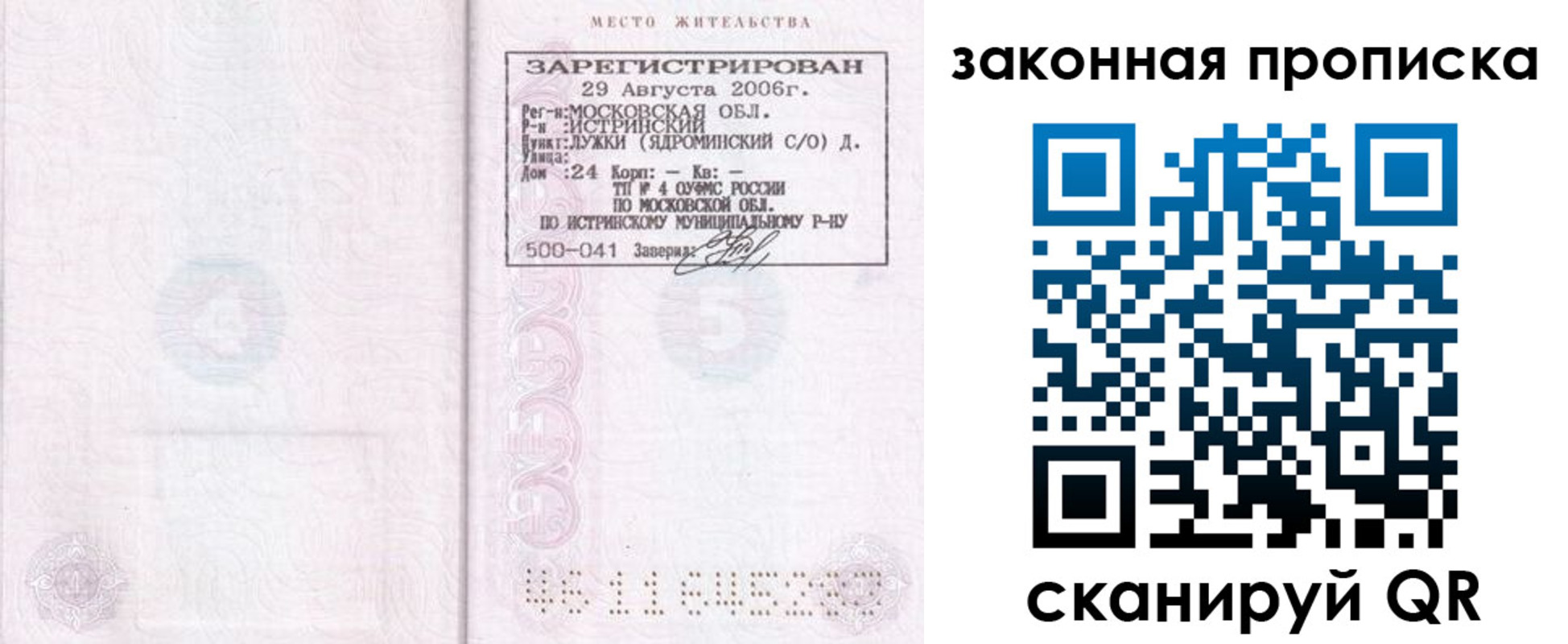 найти адрес прописки в Дятьково