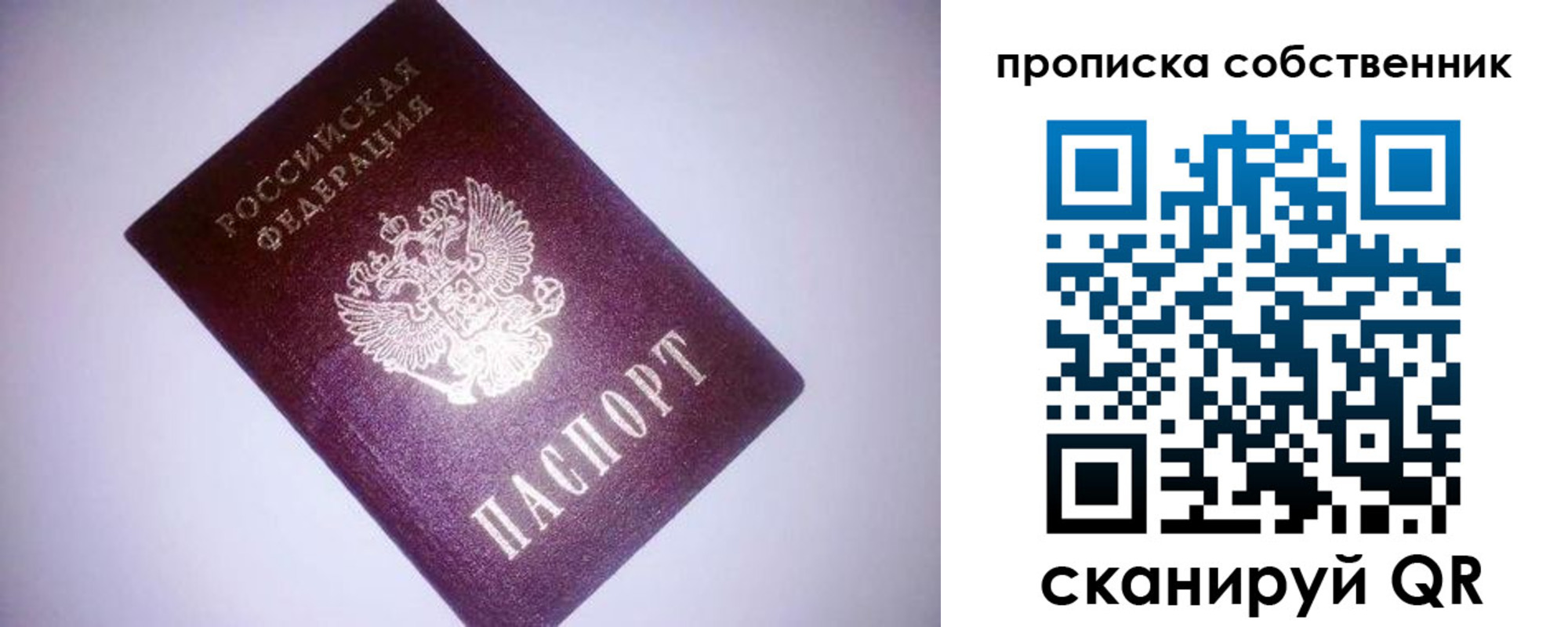 прописка от собственника в Дятьково