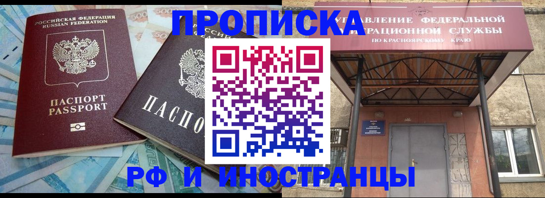 миграционный учет в Дятьково