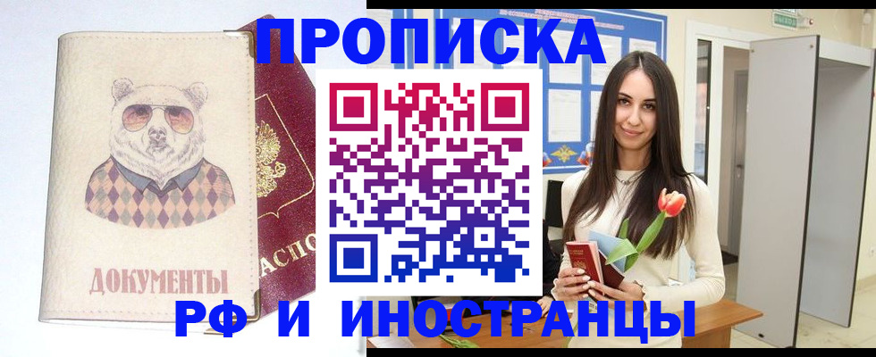 прописка для кредита в Дятьково
