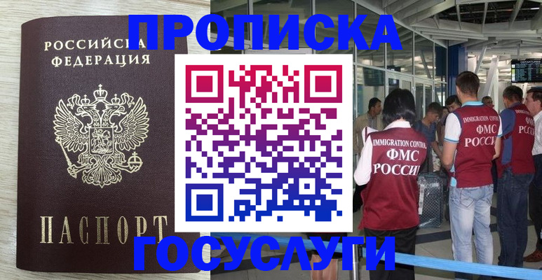 миграционный учет в Дятьково