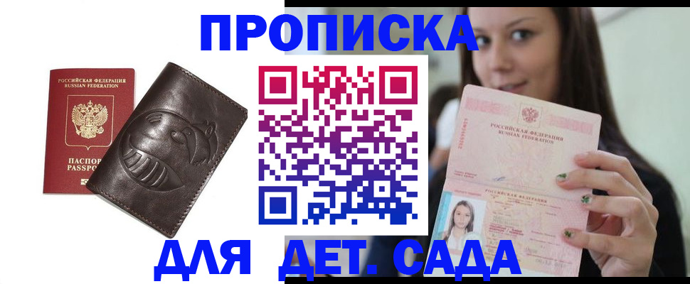 временная регистрация законно в Дятьково